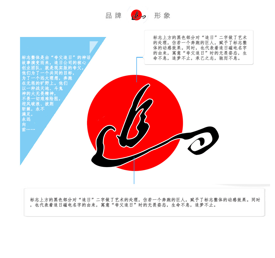 logo寓意图.jpg